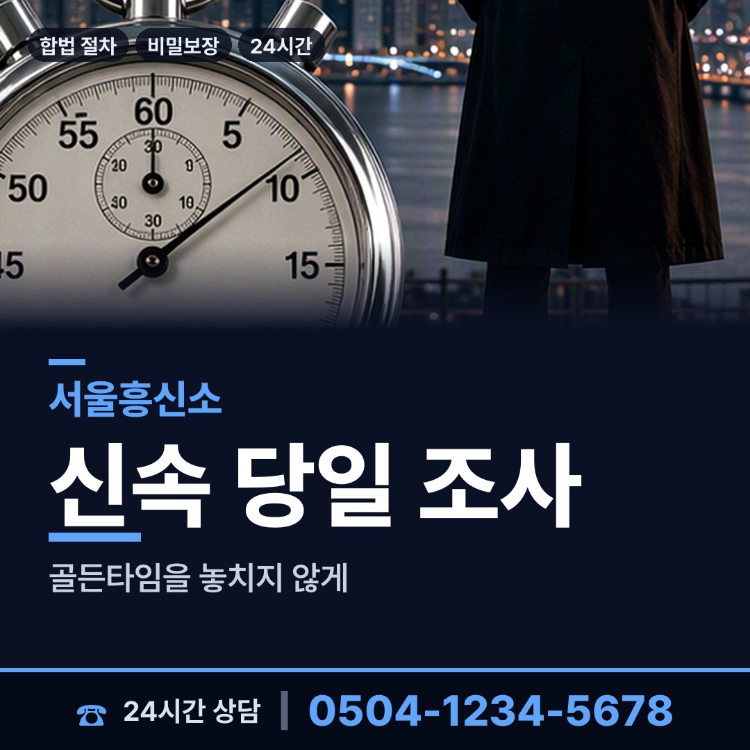 서울 보광동 생모찾기 상담 안내