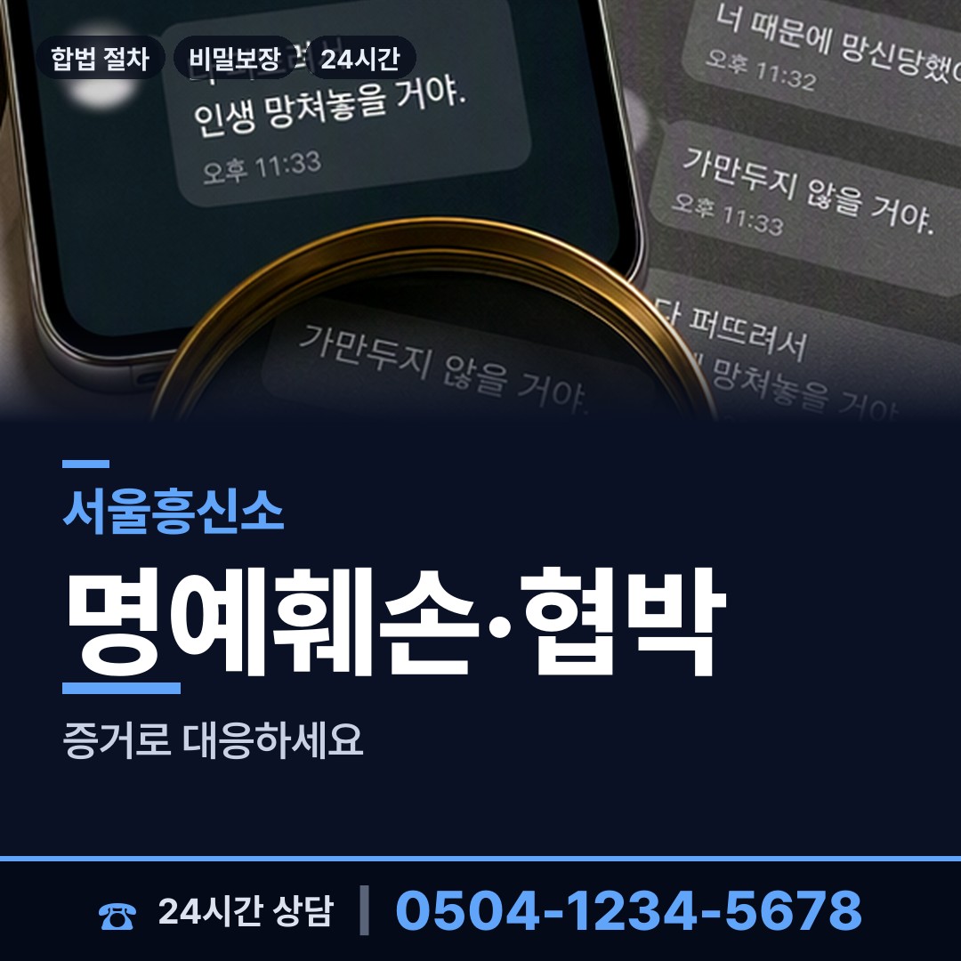 서울 보광동 신상조사 상담 안내
