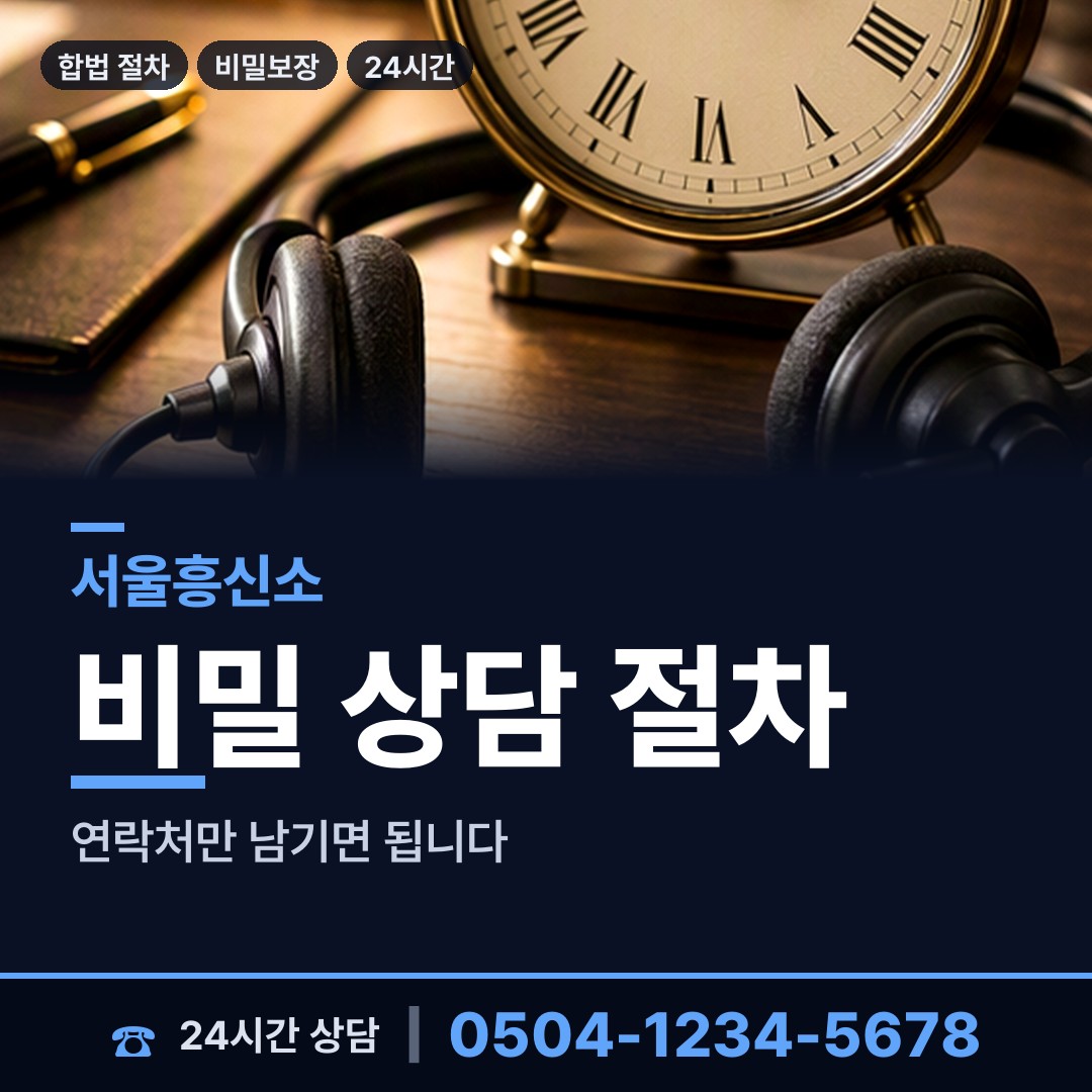 서울 보광동 외도조사 상담 안내
