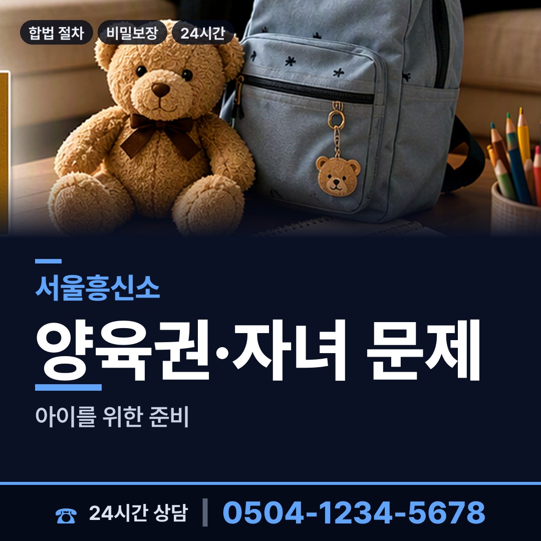 서울 보광동 채무자소재파악 상담 안내